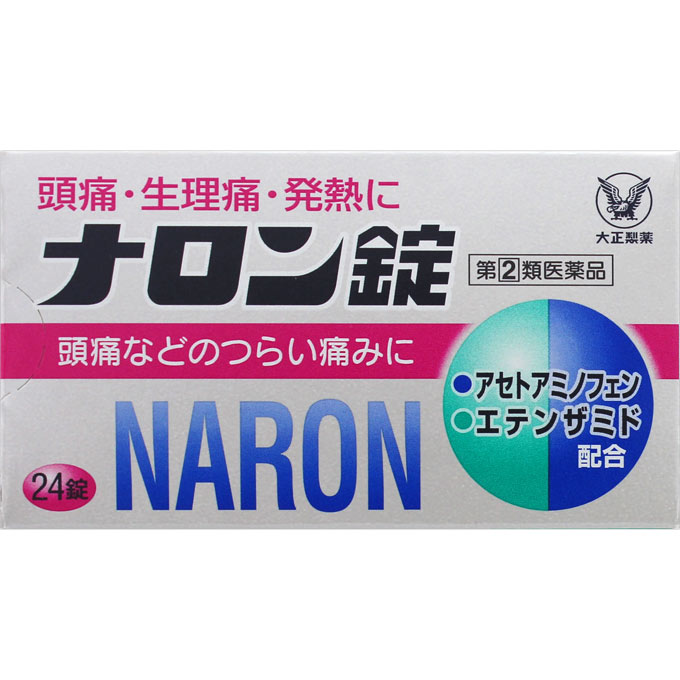 ナロン錠