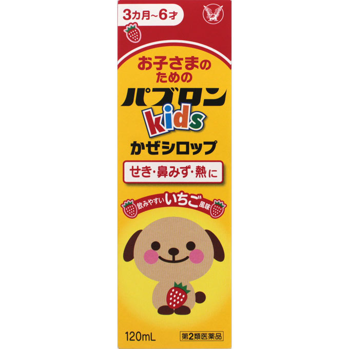 パブロンキッズかぜシロップ