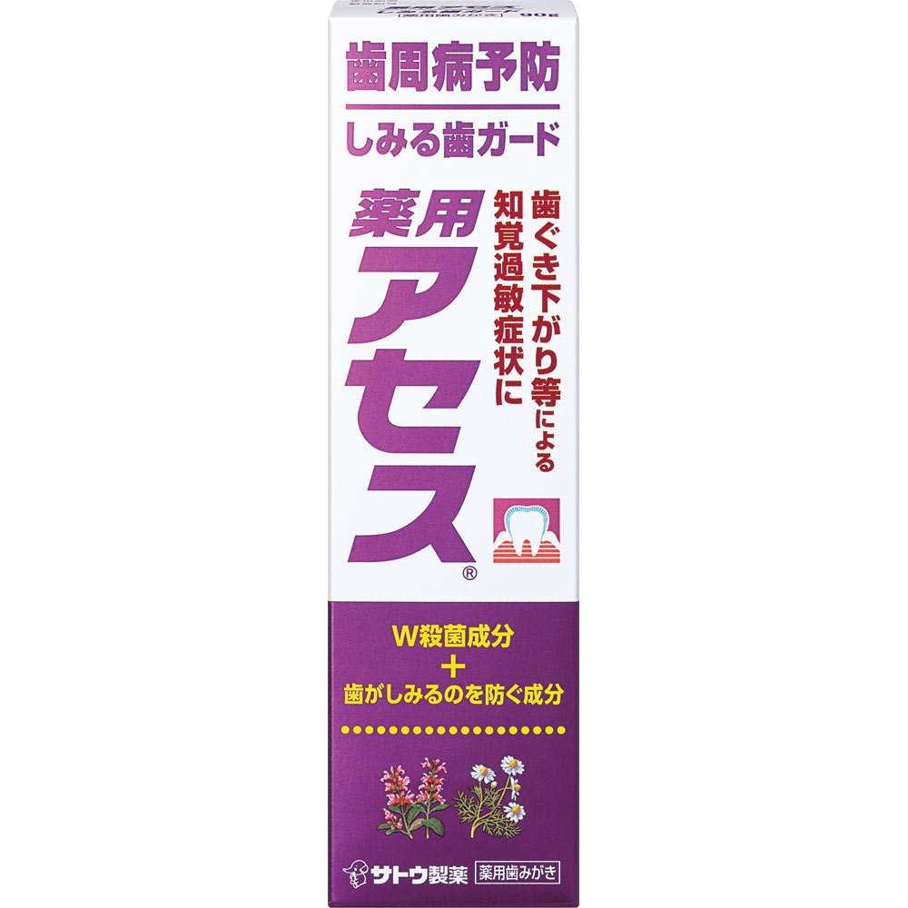 薬用アセスしみる歯ガード