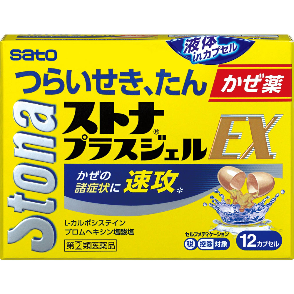 ストナプラスジェルEX