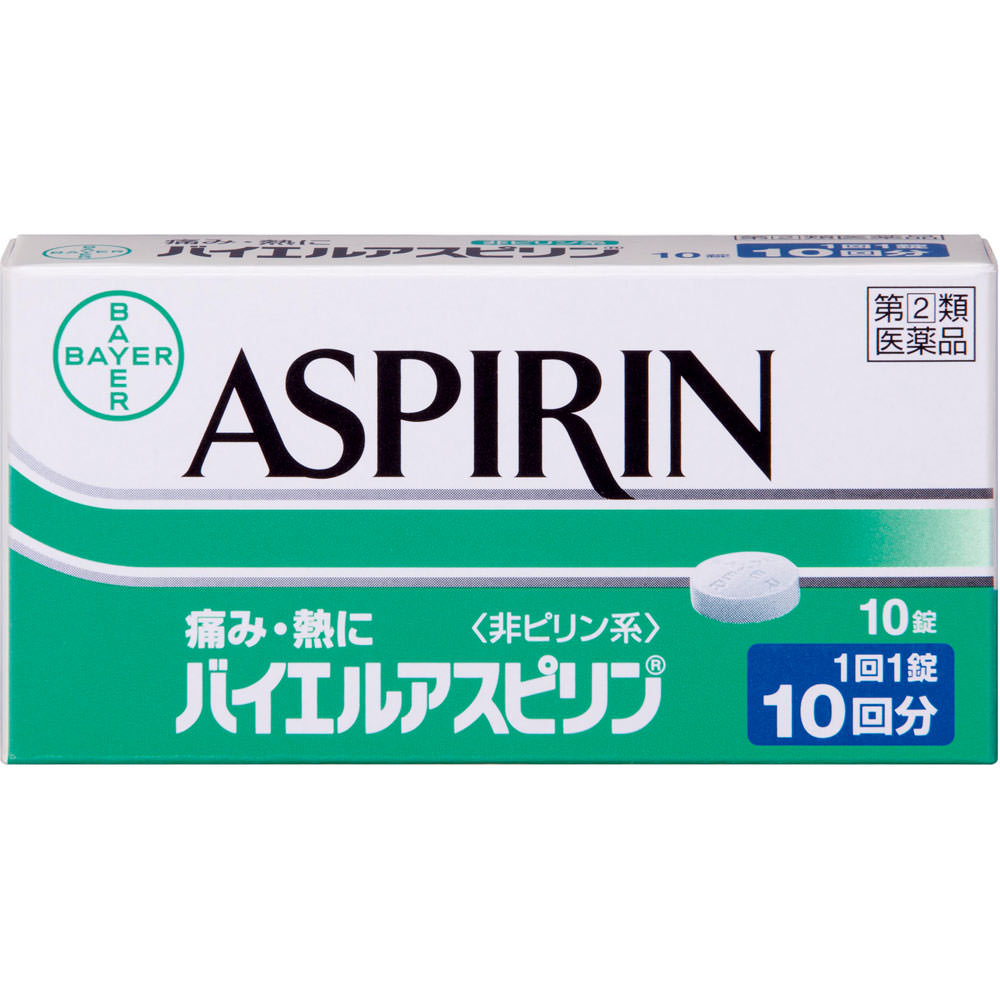 バイエルアスピリン