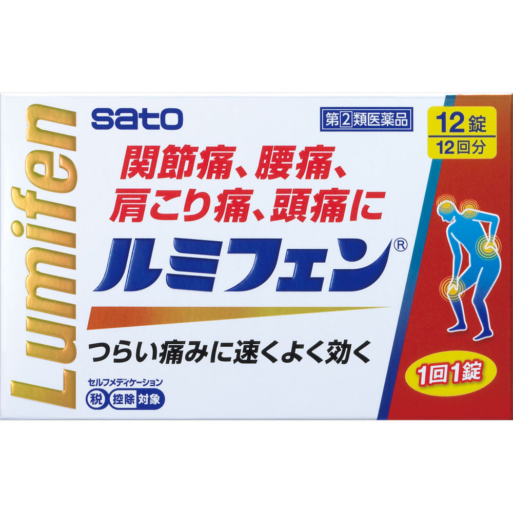 ルミフェン