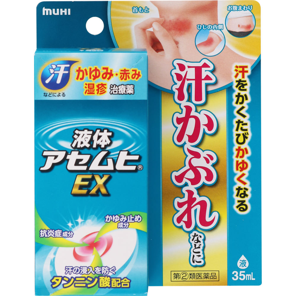 液体アセムヒEX