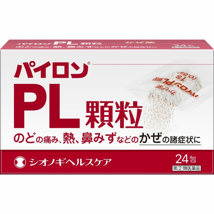 パイロンPL顆粒