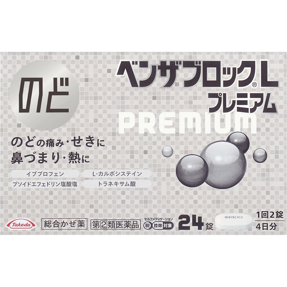 ベンザブロックLプレミアム