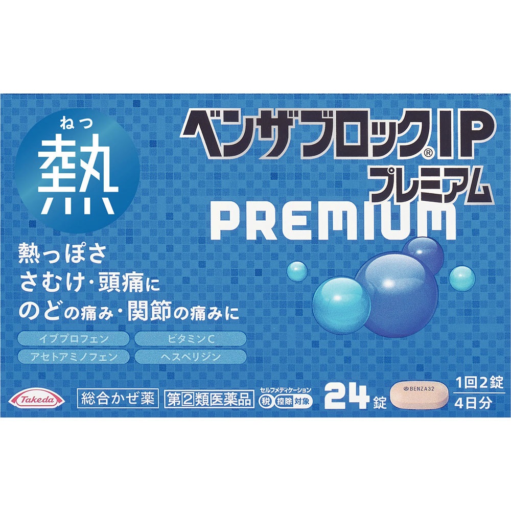 ベンザブロックIPプレミアム