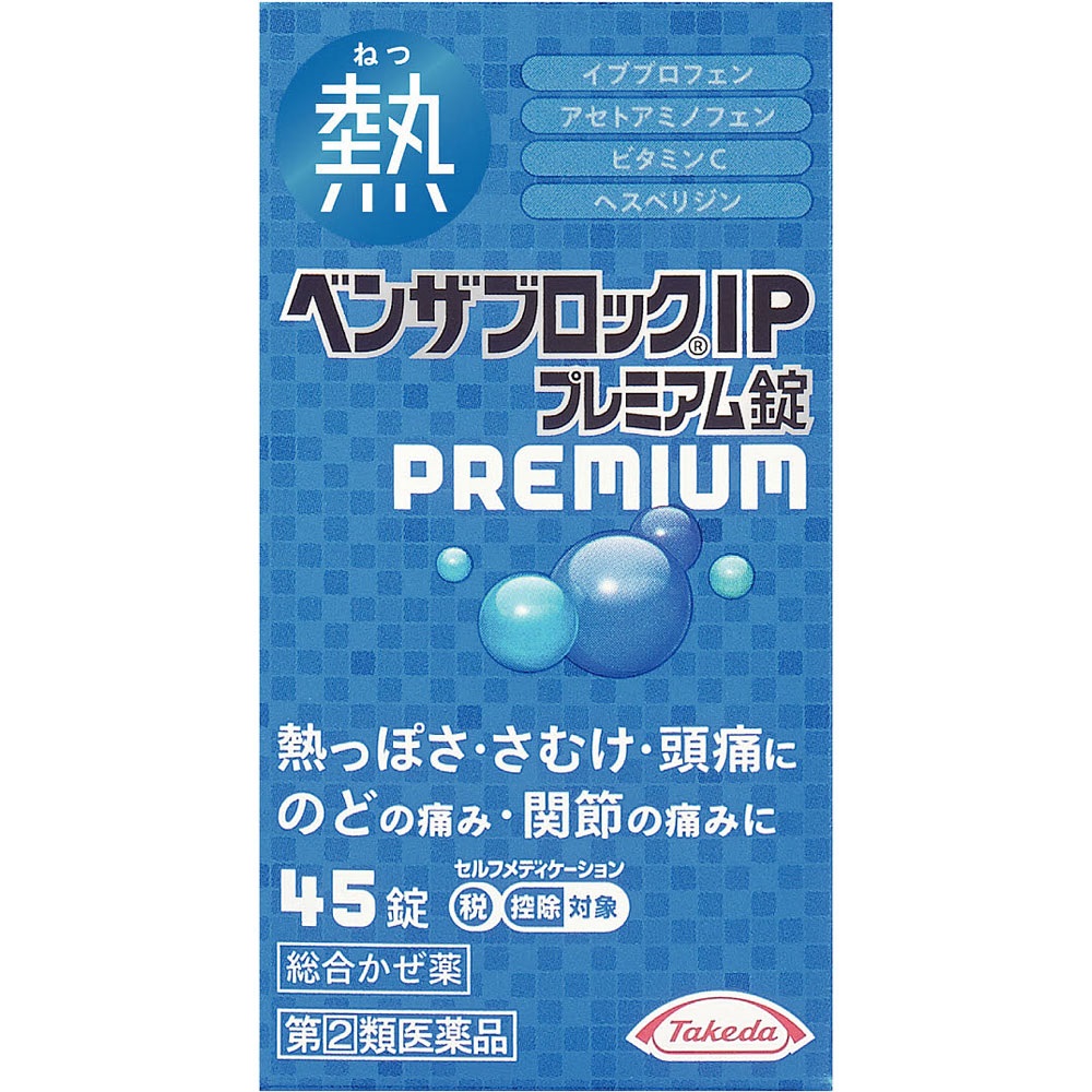 ベンザブロックIPプレミアム