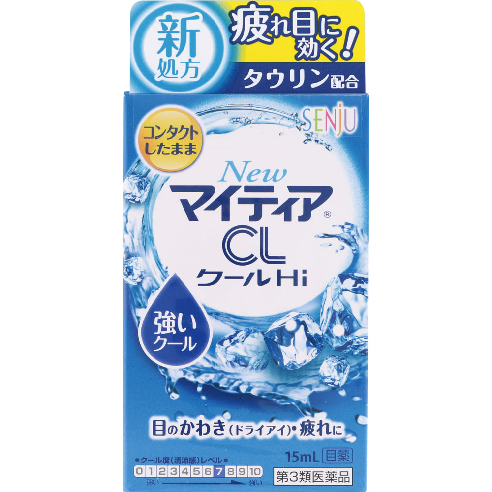 NewマイティアCLクールHi-s