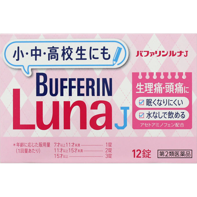 ライオンバファリンルナJ
