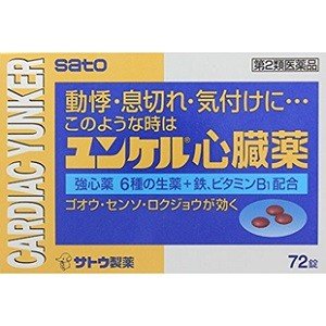 佐藤製薬ユンケル心臓薬