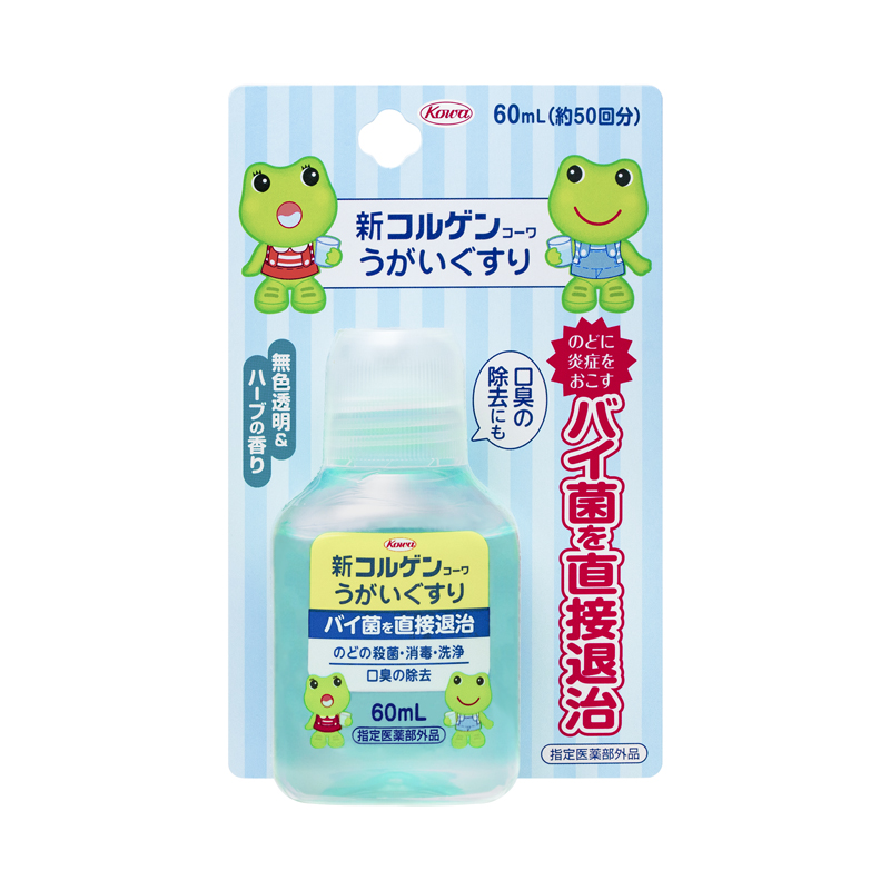 新コルゲンコーワうがいぐすり