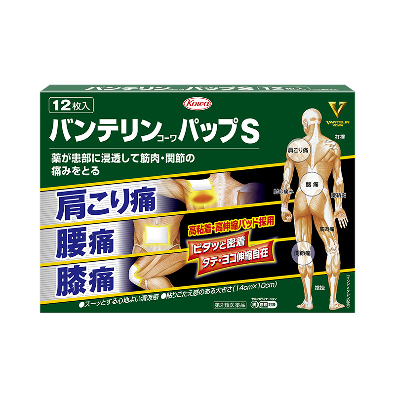 【第2類医薬品】興和バンテリンコーワパップS24枚