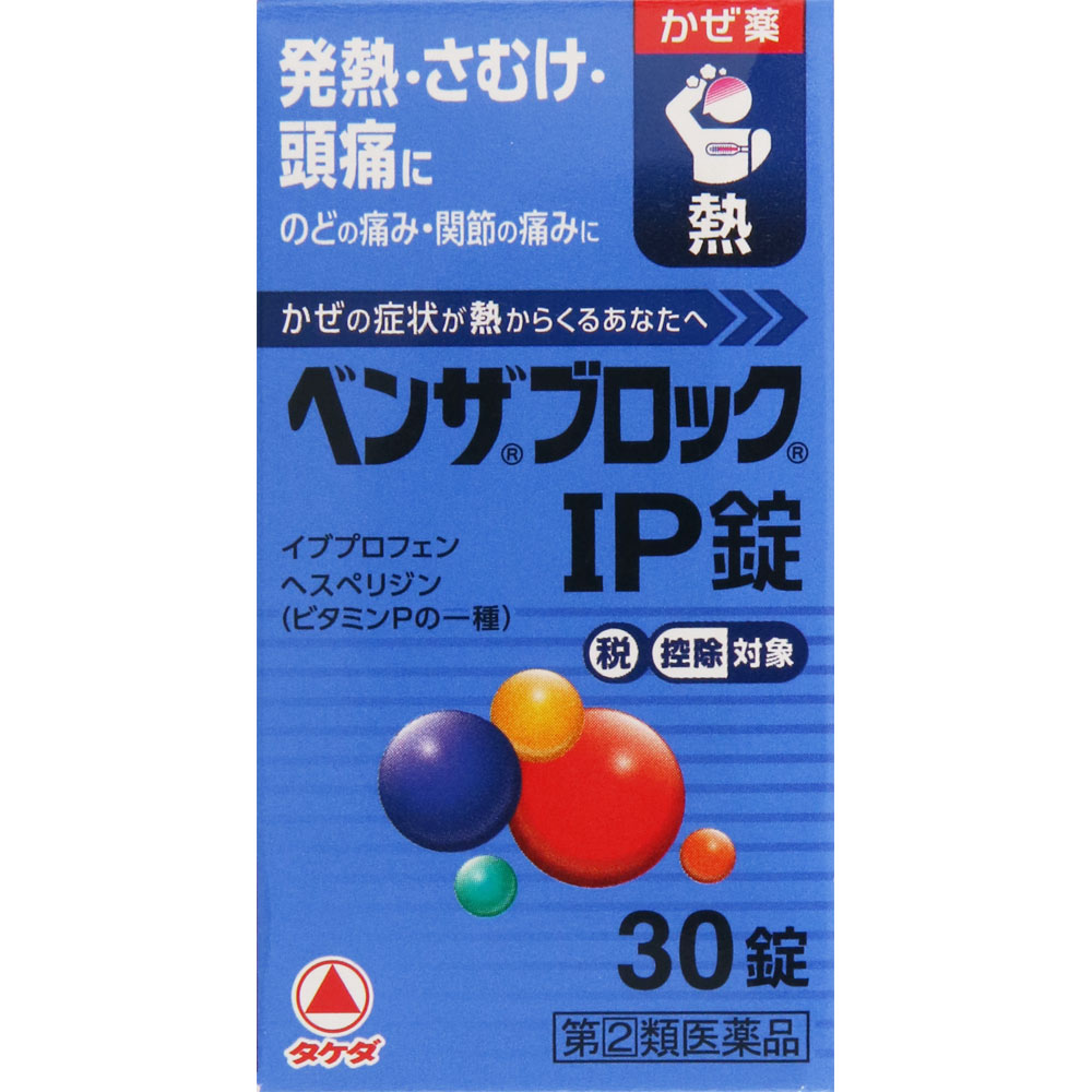 ベンザブロックIP錠