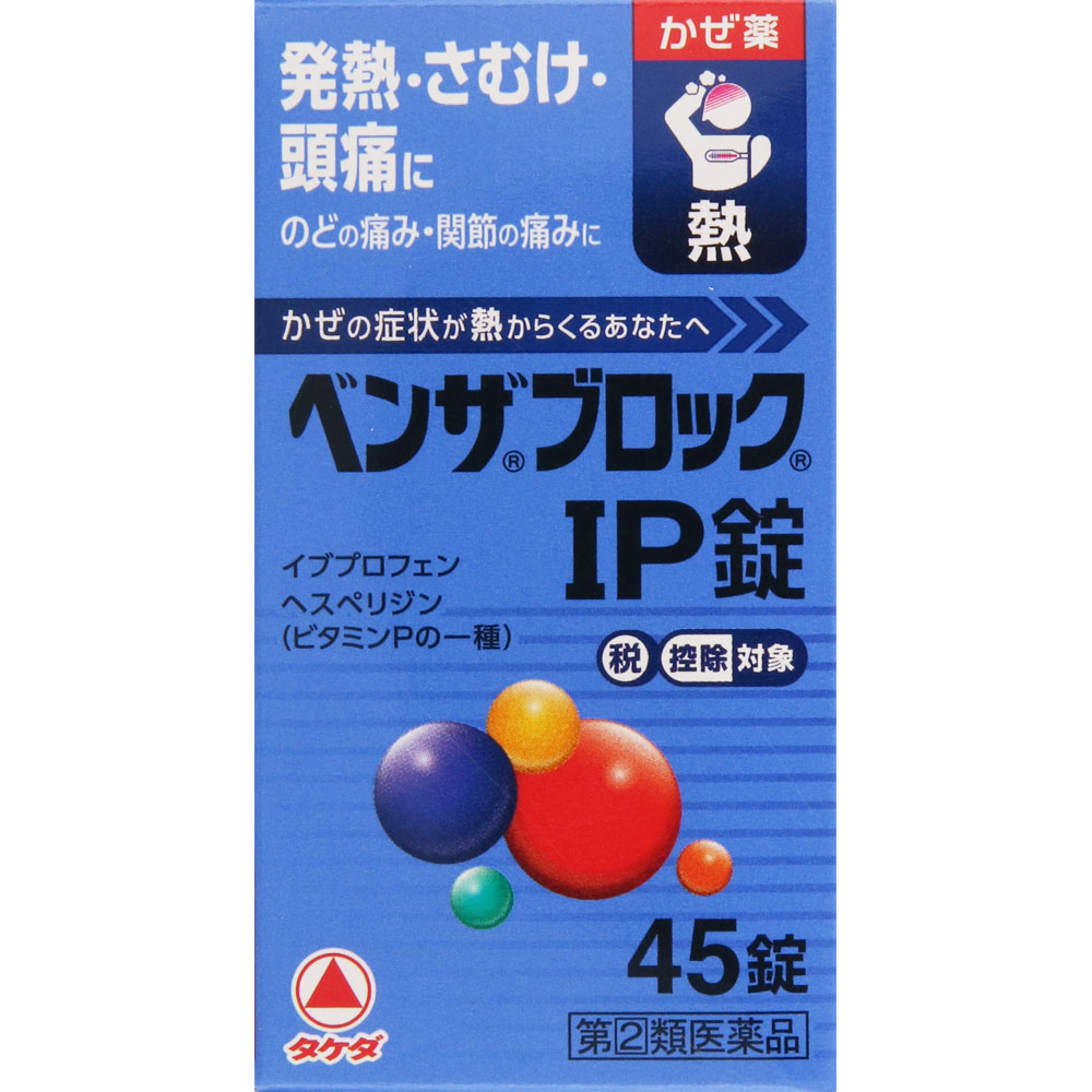 ベンザブロックIP錠