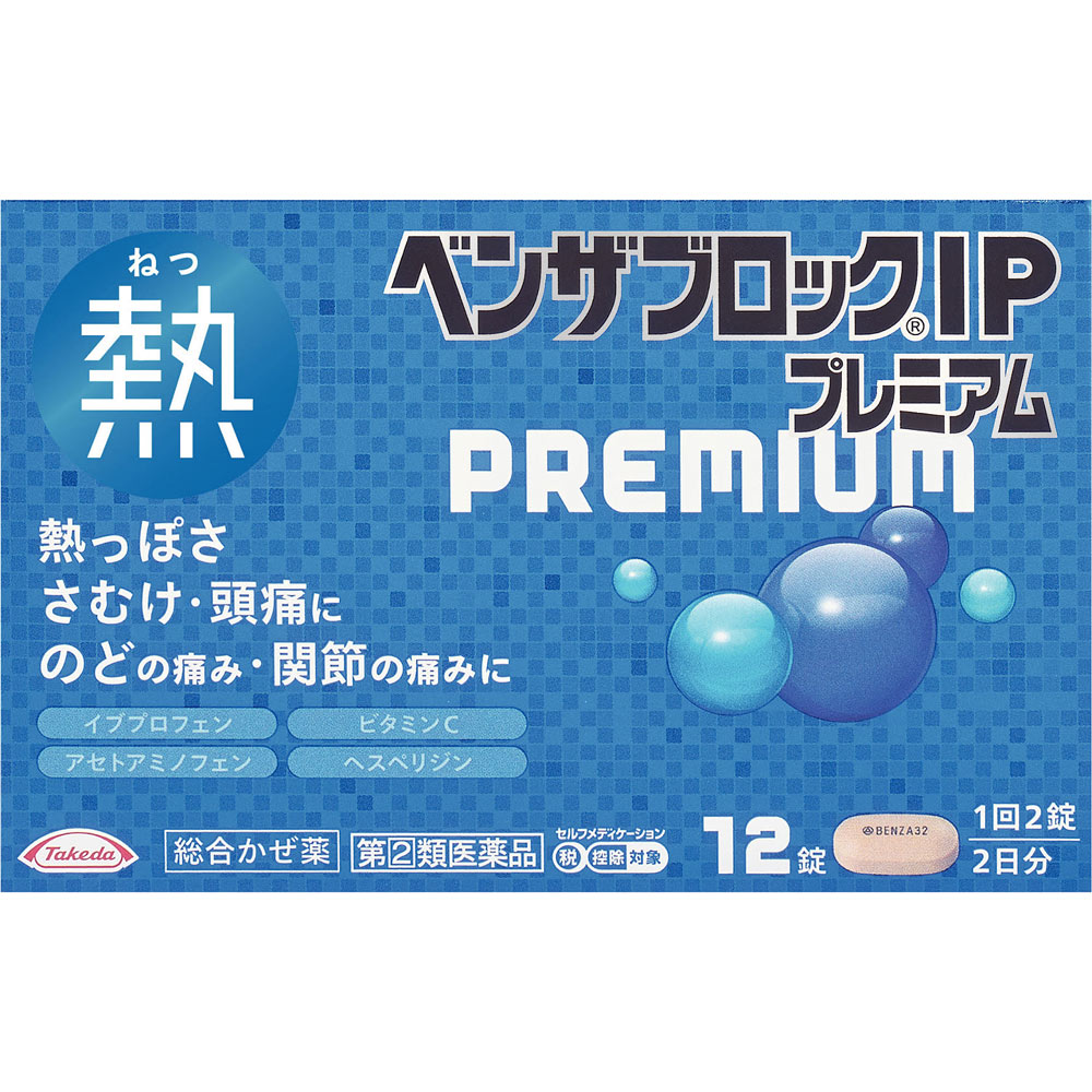 ベンザブロックIP