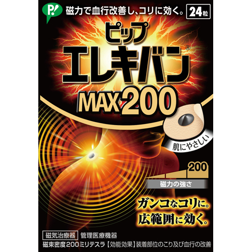 ピップエレキバンMAX200【医療機器】