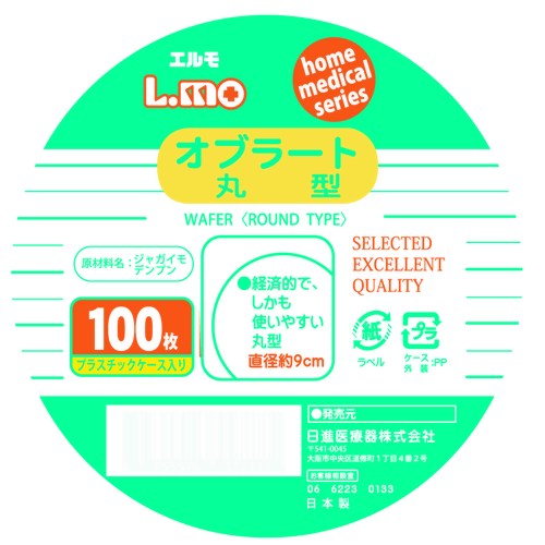 日進医療器(衛生用品)エルモオブラート