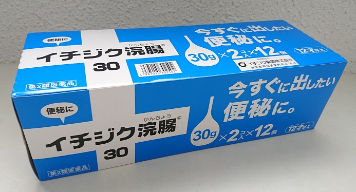 イチジク製薬イチジク浣腸30