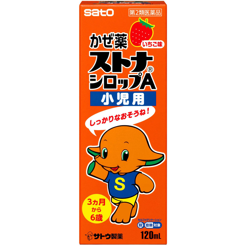 ストナシロップA小児用