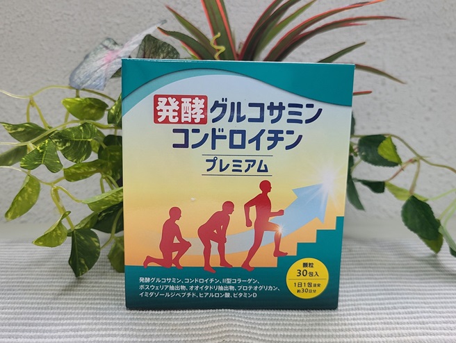発酵グルコサミンコンドロイチンプレミアム