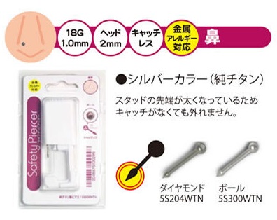 ピアッサー 鼻用 18g 2mm ピアス 鼻ピアス ボディピアス