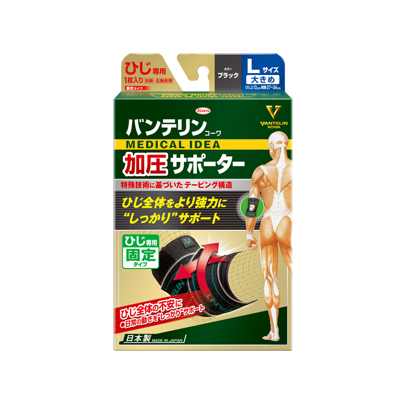 バンテリンコーワ加圧サポーターひじ専用