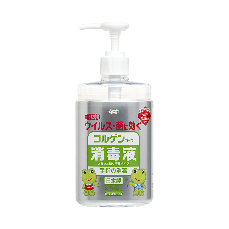 コルゲンコーワ消毒液