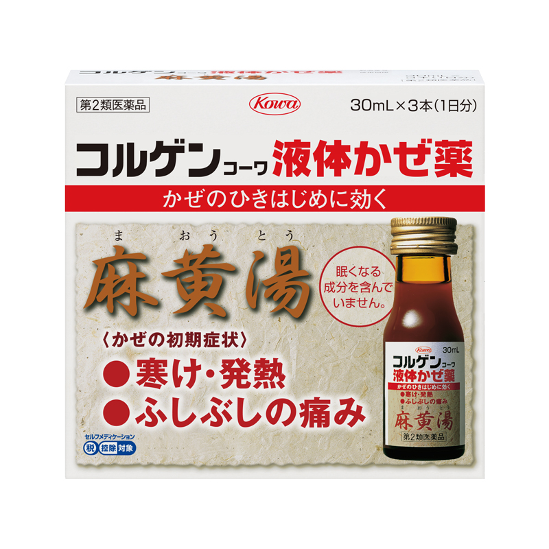 コルゲンコーワ液体かぜ薬