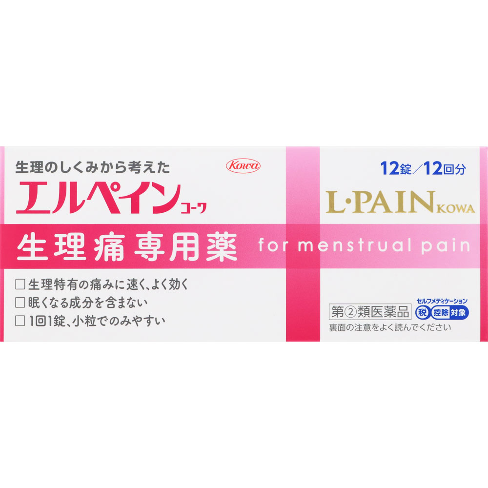 エルペインコーワ