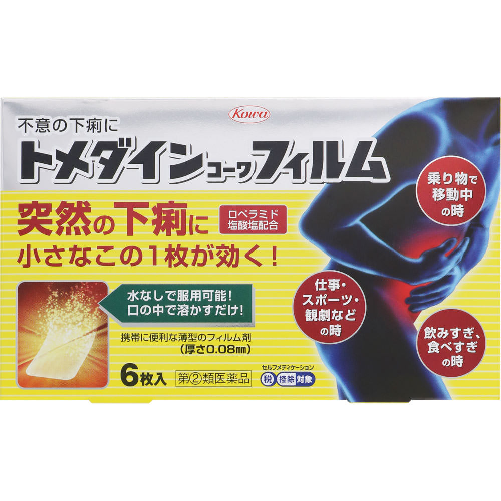 トメダインコーワフィルム