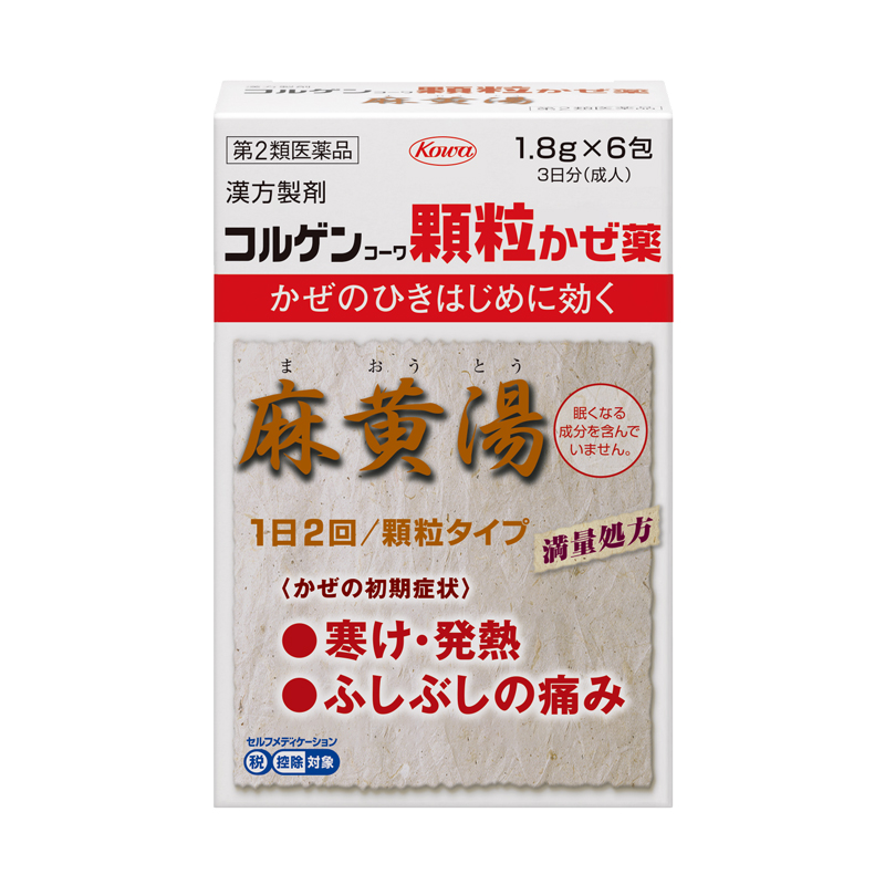 コルゲンコーワ顆粒かぜ薬