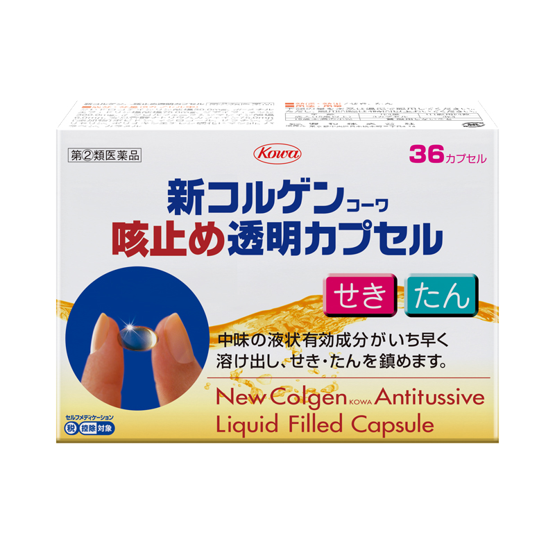 新コルゲンコーワ咳止め透明カプセル