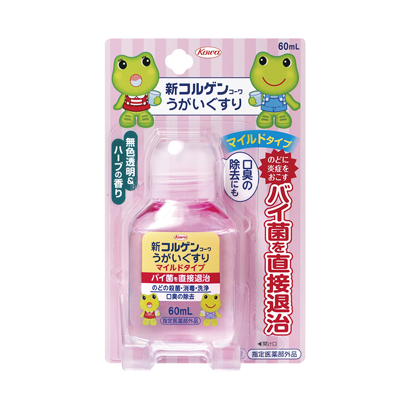 新コルゲンコーワうがいぐすりマイルドタイプ