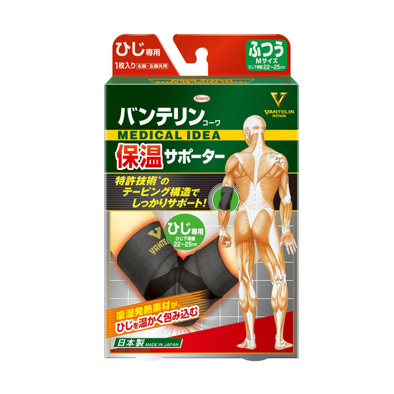 バンテリンコーワ保温サポーターひじ専用