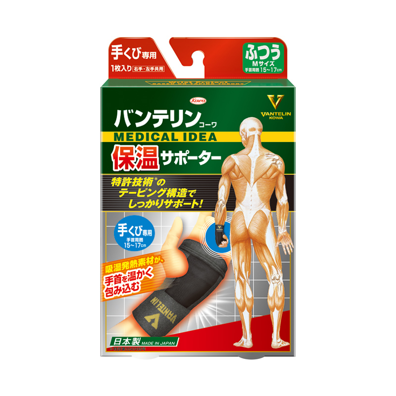 バンテリンコーワ保温サポーター手くび専用