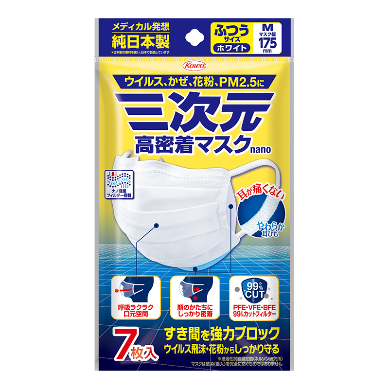 三次元高密着マスクナノ