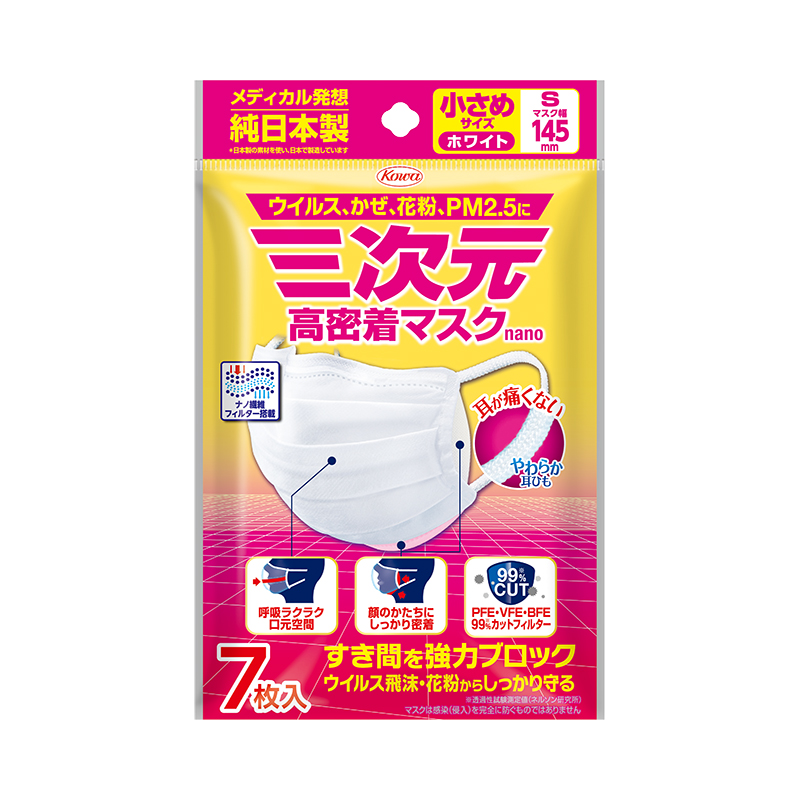 三次元高密着マスクナノ