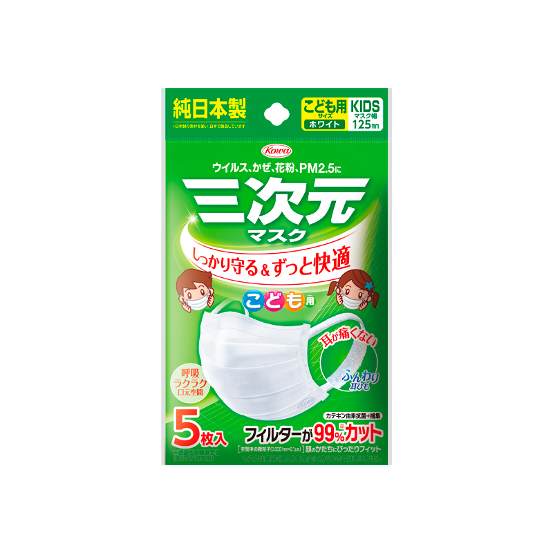 興和Kowa三次元マスク