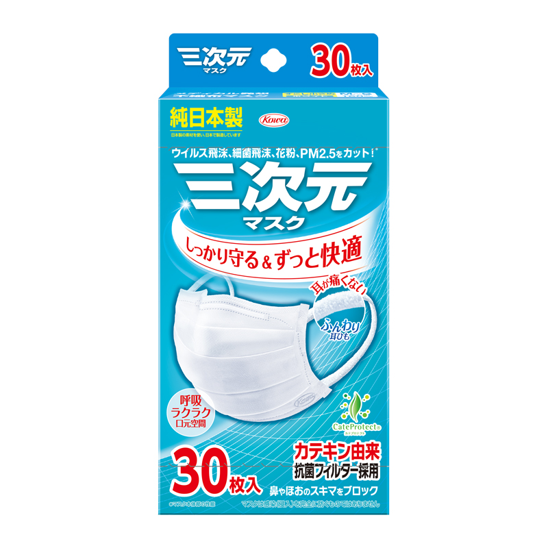 興和Kowa三次元マスク