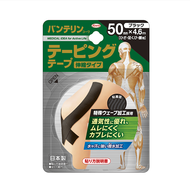 バンテリンコーワテーピングテープ