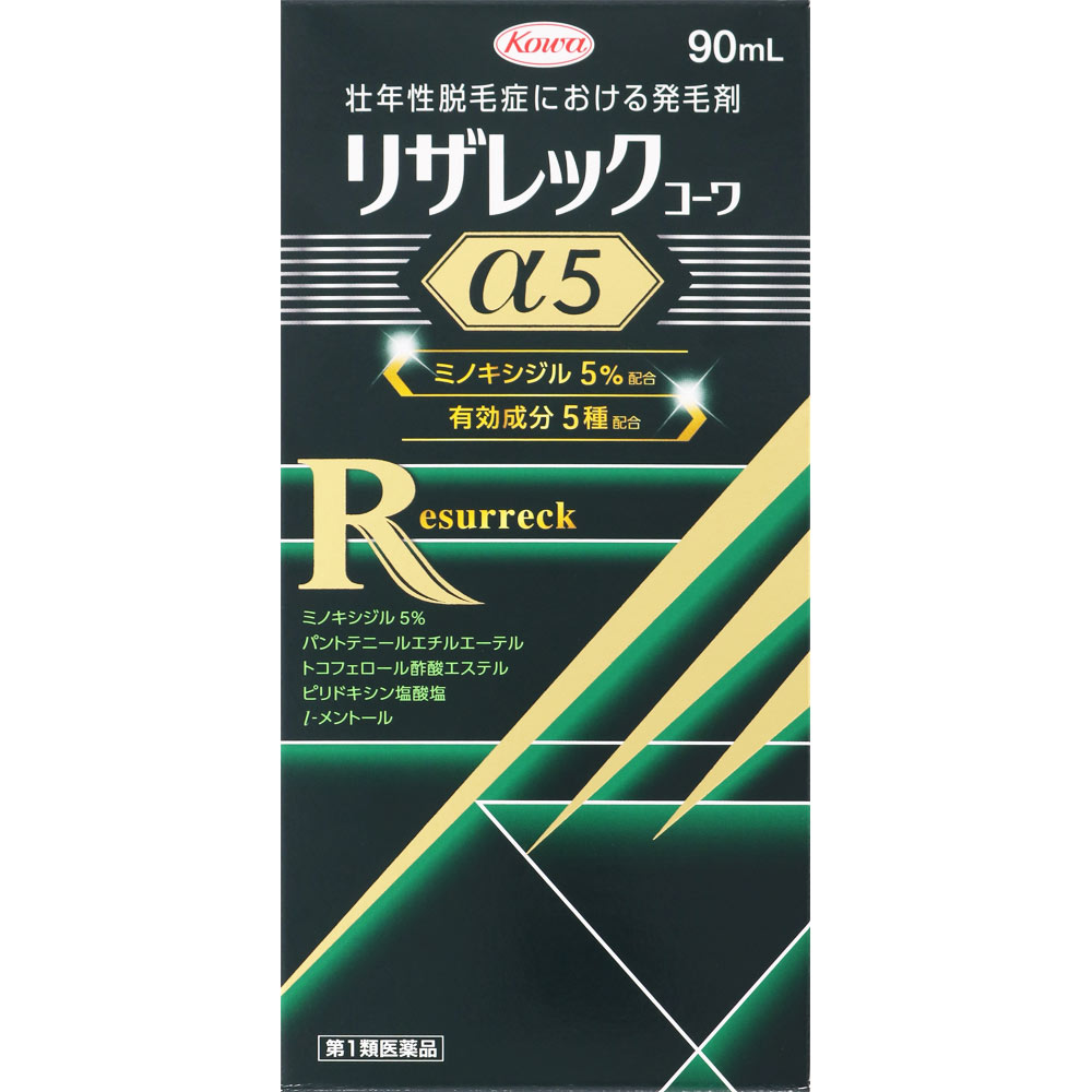 リザレックコーワα5