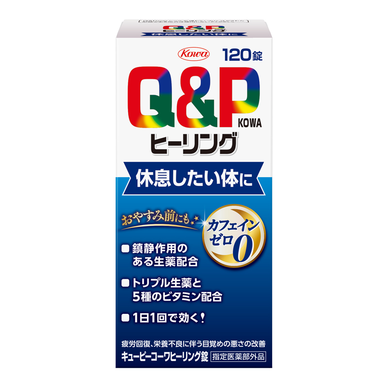 キューピーコーワヒーリング錠