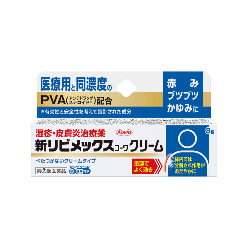 新リビメックスコーワクリーム