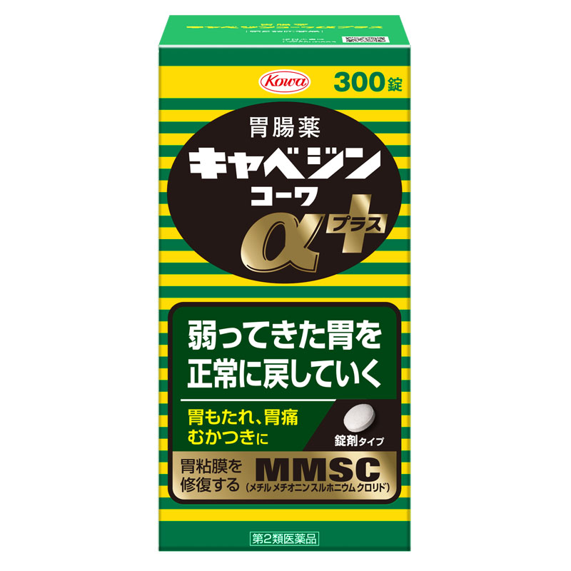 キャベジンコーワαプラス