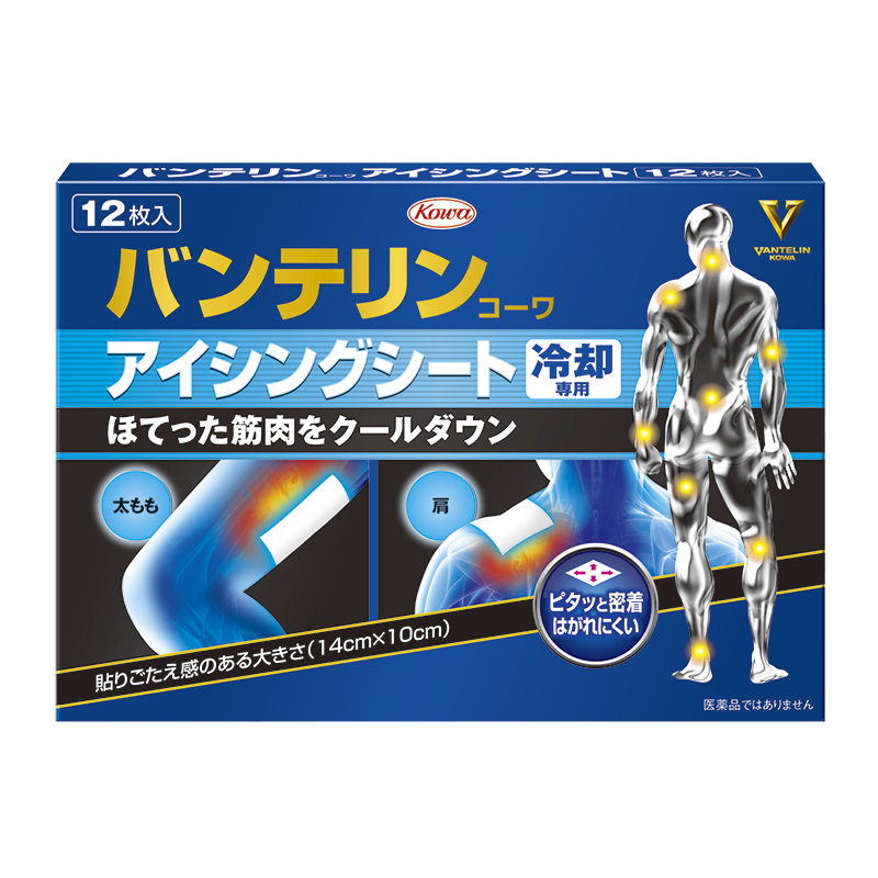 バンテリンコーワアイシングシート