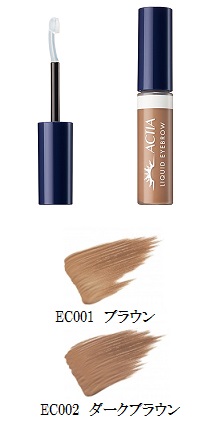 エイボン(AVON) アクティア リキッド アイブロウ （マスカラ タイプ）