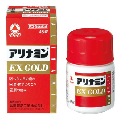 【第3類医薬品】武田薬品工業アリナミンEXゴールド45錠