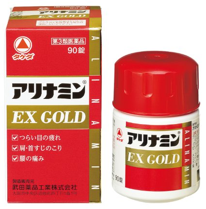 【第3類医薬品】武田薬品工業アリナミンEXゴールド90錠