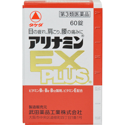 【第3類医薬品】武田薬品工業アリナミンEXプラス60錠