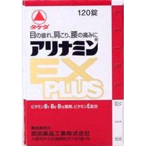【第3類医薬品】武田薬品工業アリナミンEXプラス120錠